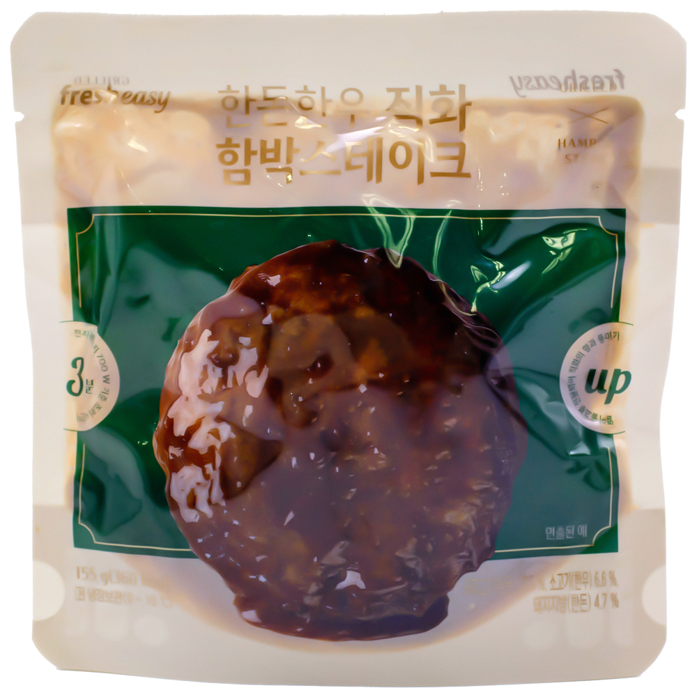 프레시지 한돈한우 직화 함박스테이크 155g