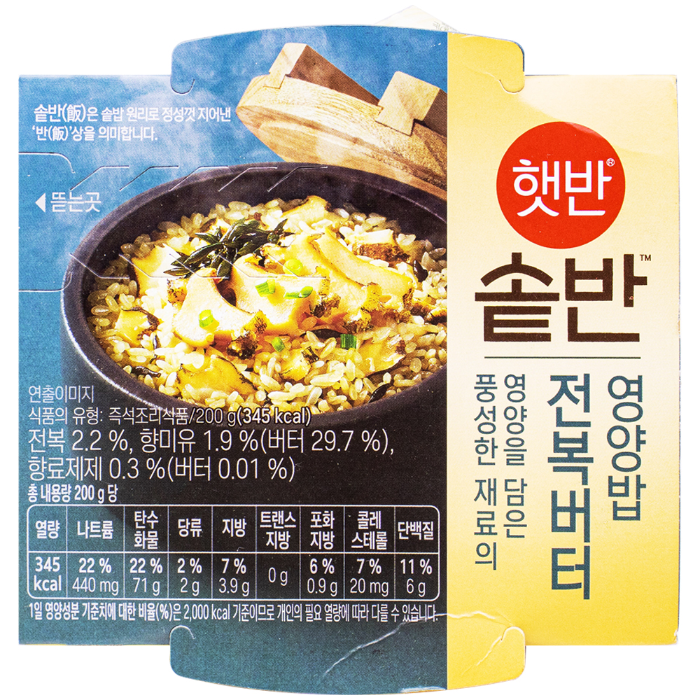 CJ 햇반 솥반 전복버터 영양밥 200g