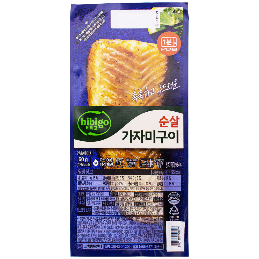 CJ 비비고 순살 가자미구이 60g