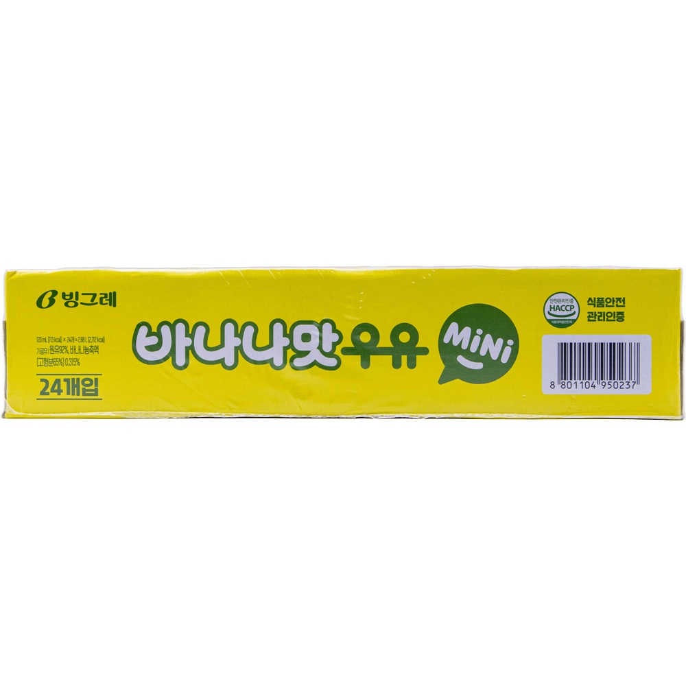빙그레 바나나맛 우유 미니 120mL