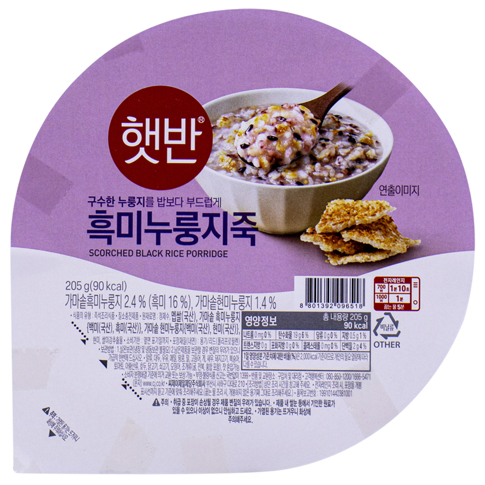 CJ 햇반 흑미누룽지죽 205g