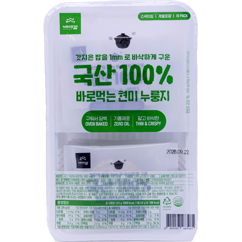 에버헬스케어 배대감 국산 100% 바로먹는 현미 누룽지 28g
