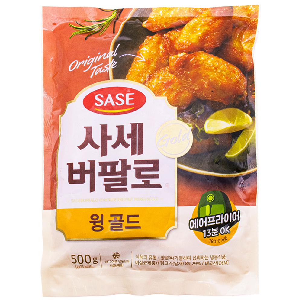사세 버팔로 윙 골드 500g