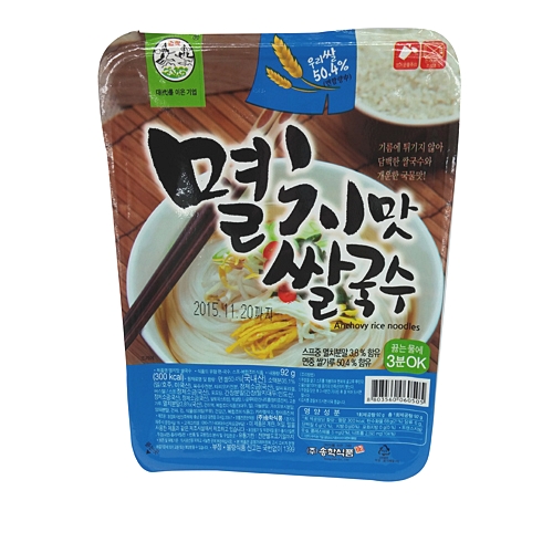 송학식품 멸치맛 쌀국수 92g
