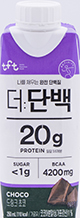 빙그레 더단백 초코 250ml