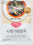 바로먹쿡 시래기해장국 블럭 15g