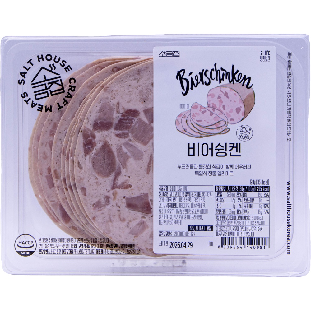소금집 비어슁켄 120g