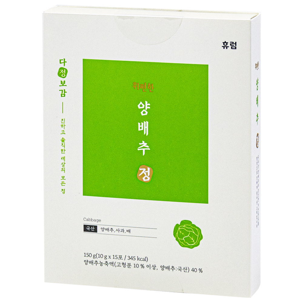 휴럼 다정보감 위편한 양배추정 10g