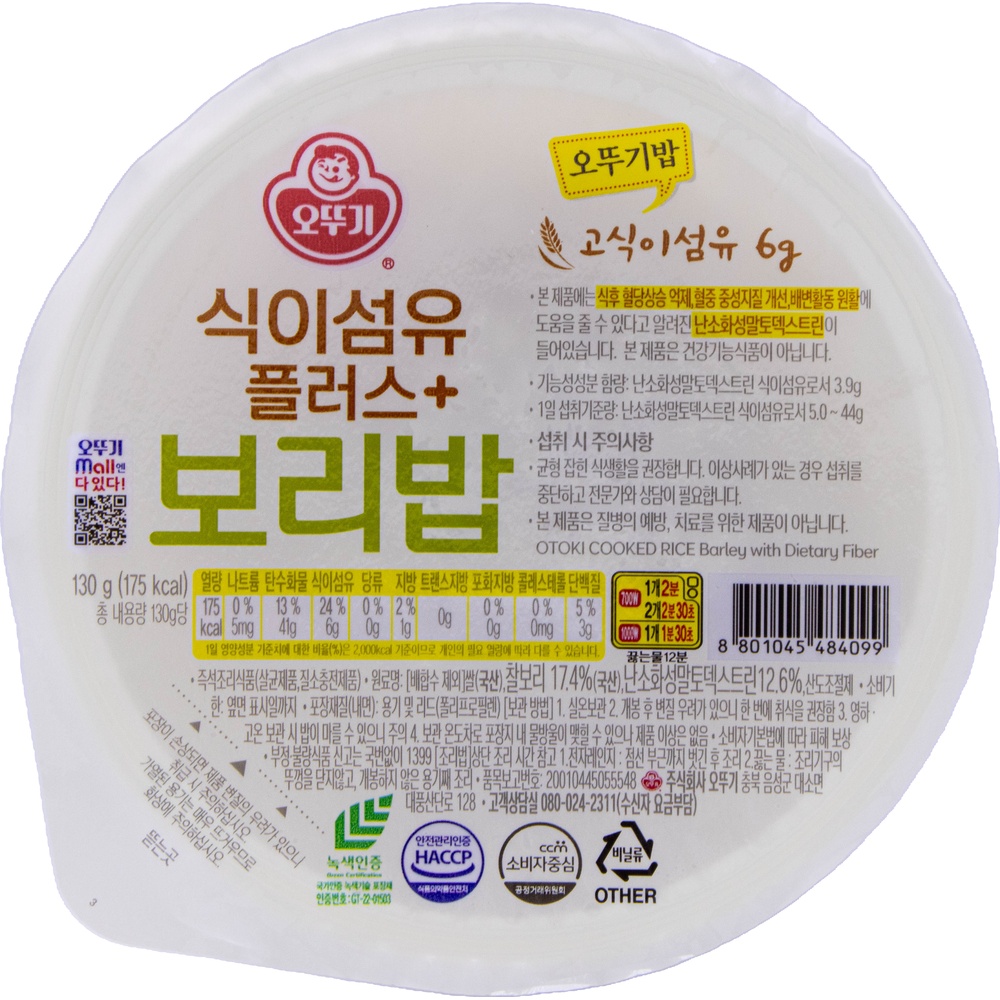 오뚜기 오뚜기밥 식이섬유 플러스 보리밥 130g