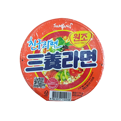 삼양 삼양라면 큰컵 110g