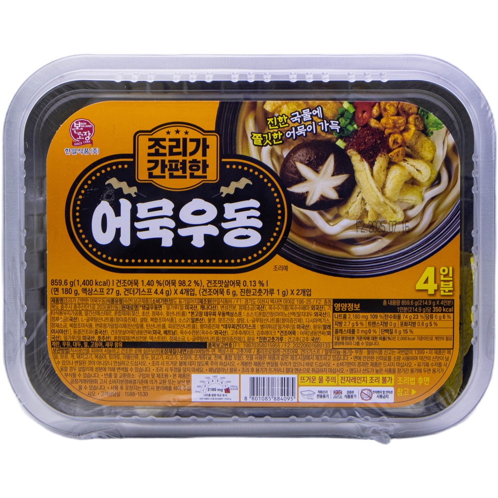 한일식품 본고장 조리가 간편한 어묵우동 859.6g