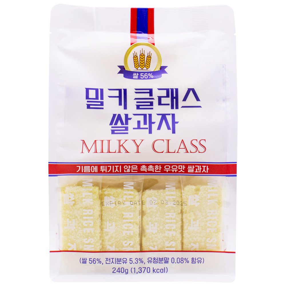 밀키클래스 쌀과자