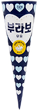 해태 부라보 우유 콘 150ml