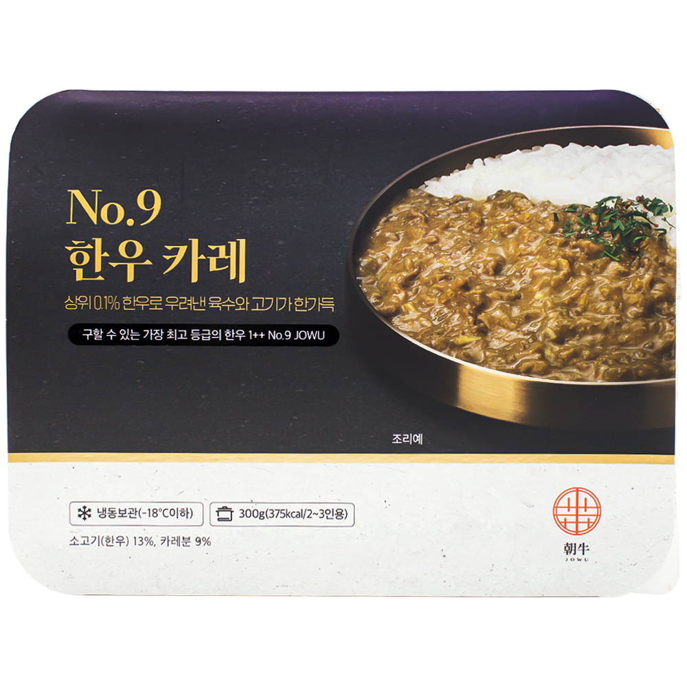 조우 No.9 한우 카레 300g