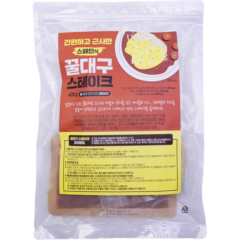 델리트립 스페인식 꿀대구 스테이크 420g