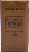 백미당 유기농 네모우유 초콜릿 125ml