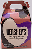 허쉬 초콜릿 베리 쿠키 60g