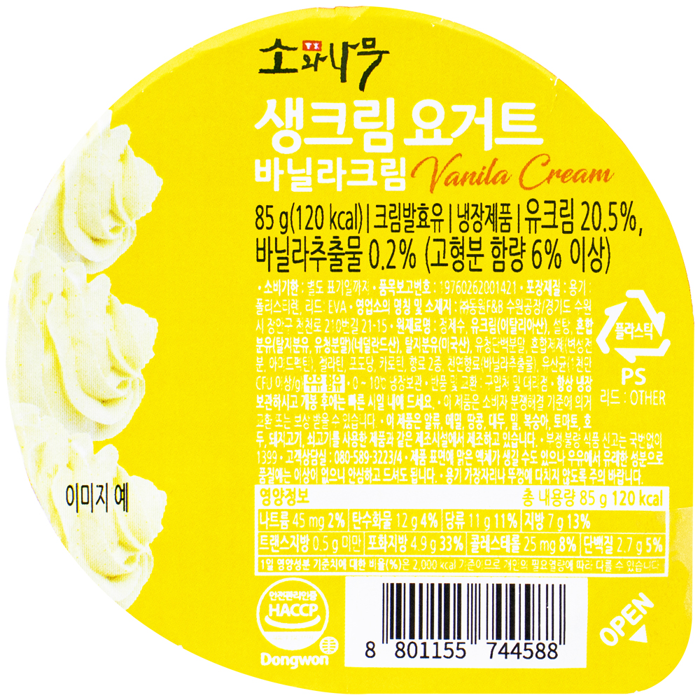 동원 소와나무 생크림 요거트 바닐라크림 85g