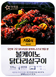 아워홈 볼케이노 닭다리살구이 170g