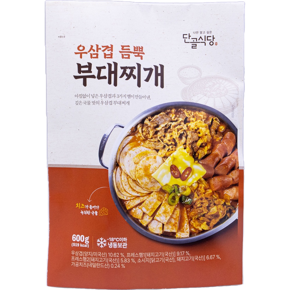 단골식당 우삼겹 듬뿍 부대찌개 600g