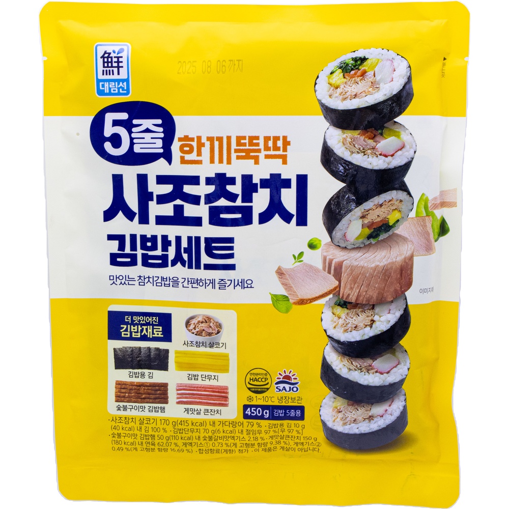 사조 대림선 5줄 한끼뚝딱 사조참치 김밥세트 450g