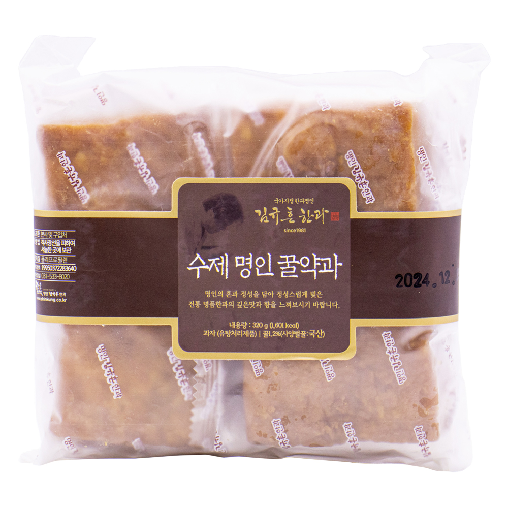 김규흔한과 수제 명인 꿀약과 40g