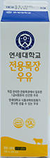 연세대학교 전용목장 우유 1000ml
