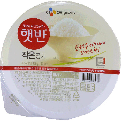 CJ 햇반 작은공기 130g