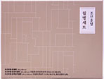 조선호텔 월병세트 840g
