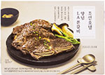 조선호텔 양념 LA 본갈비 560g