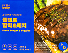 올가니카 플랜트 함박 & 베지 185g