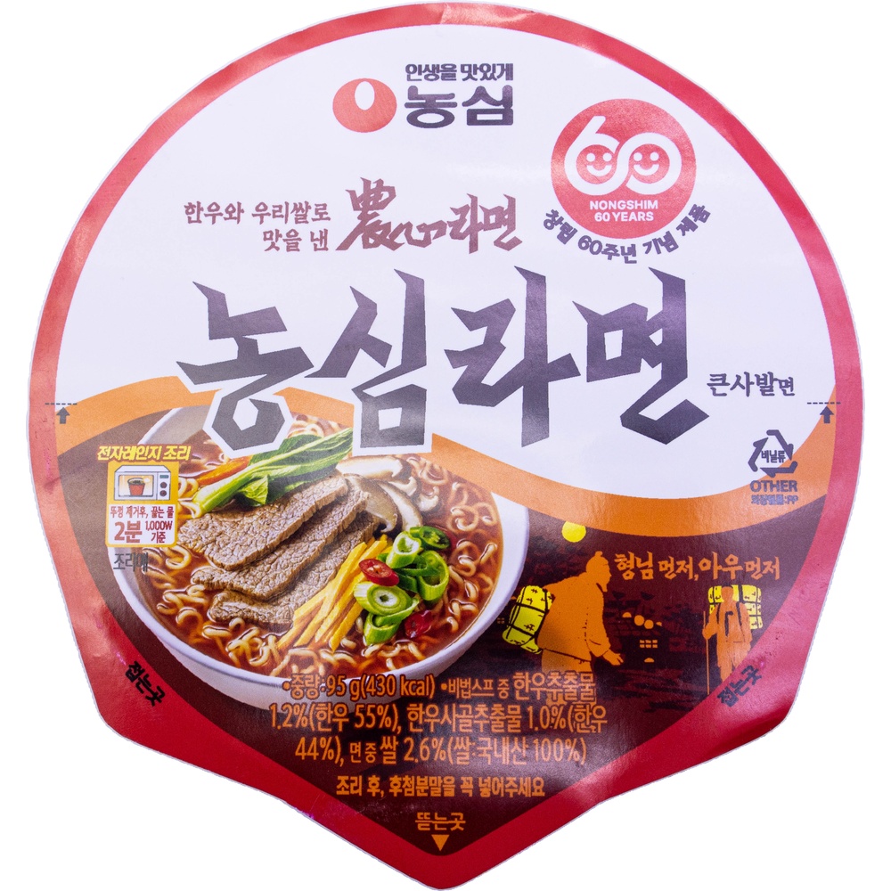 농심 농심라면 큰사발면 95g
