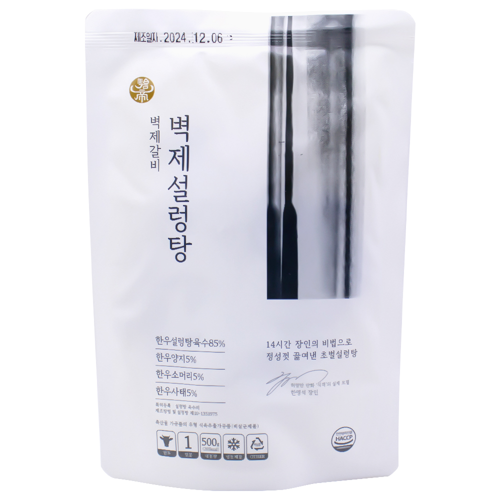 벽제갈비 벽제설렁탕 500g