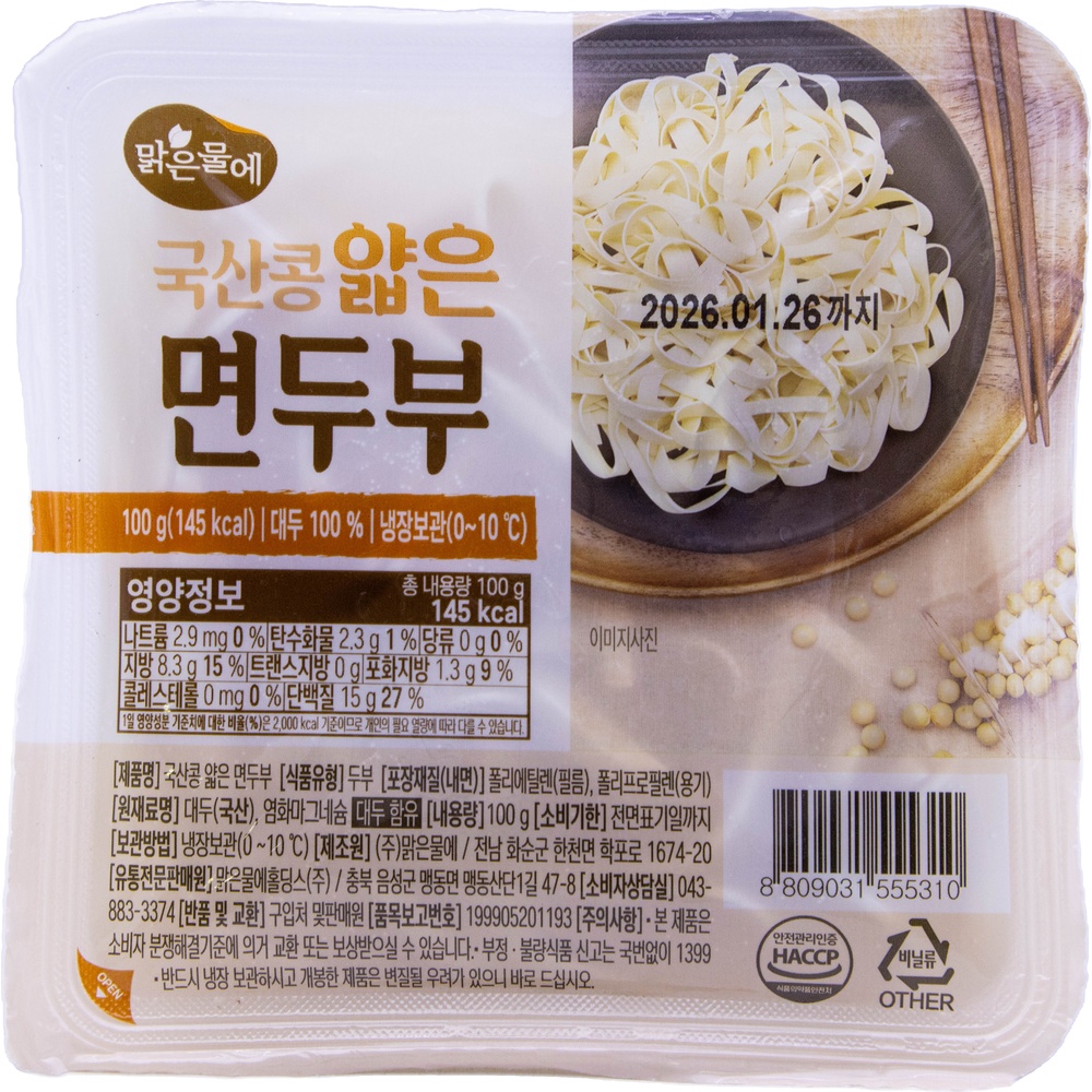맑은물에 국산콩 얇은 면두부 100g