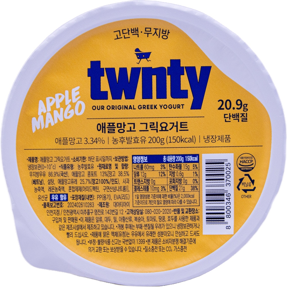 트웬티 애플망고 그릭요거트 200g