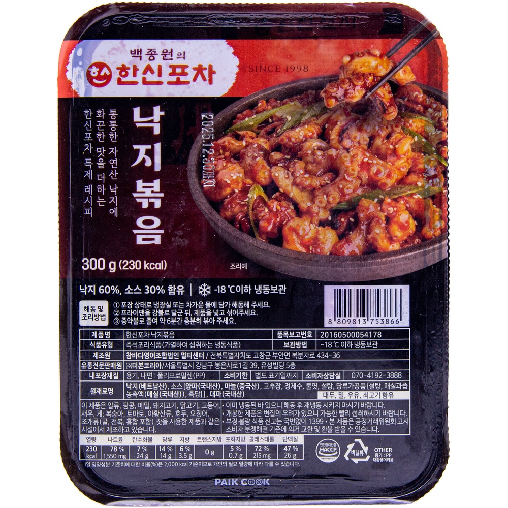 더본코리아 한신포차 낙지볶음 300g