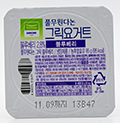 풀무원요거트 그릭 블루베리 저지방 90g