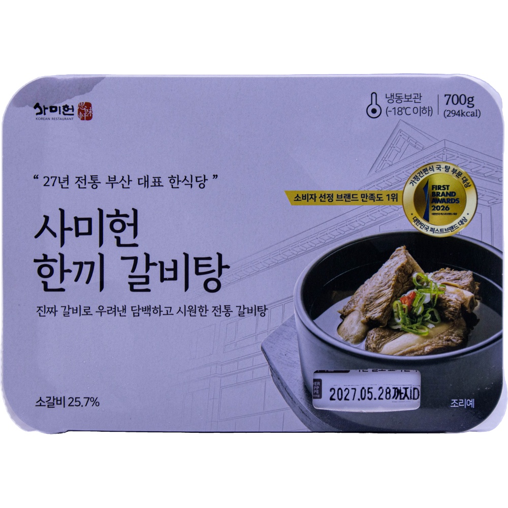사미헌 한끼 갈비탕 700g
