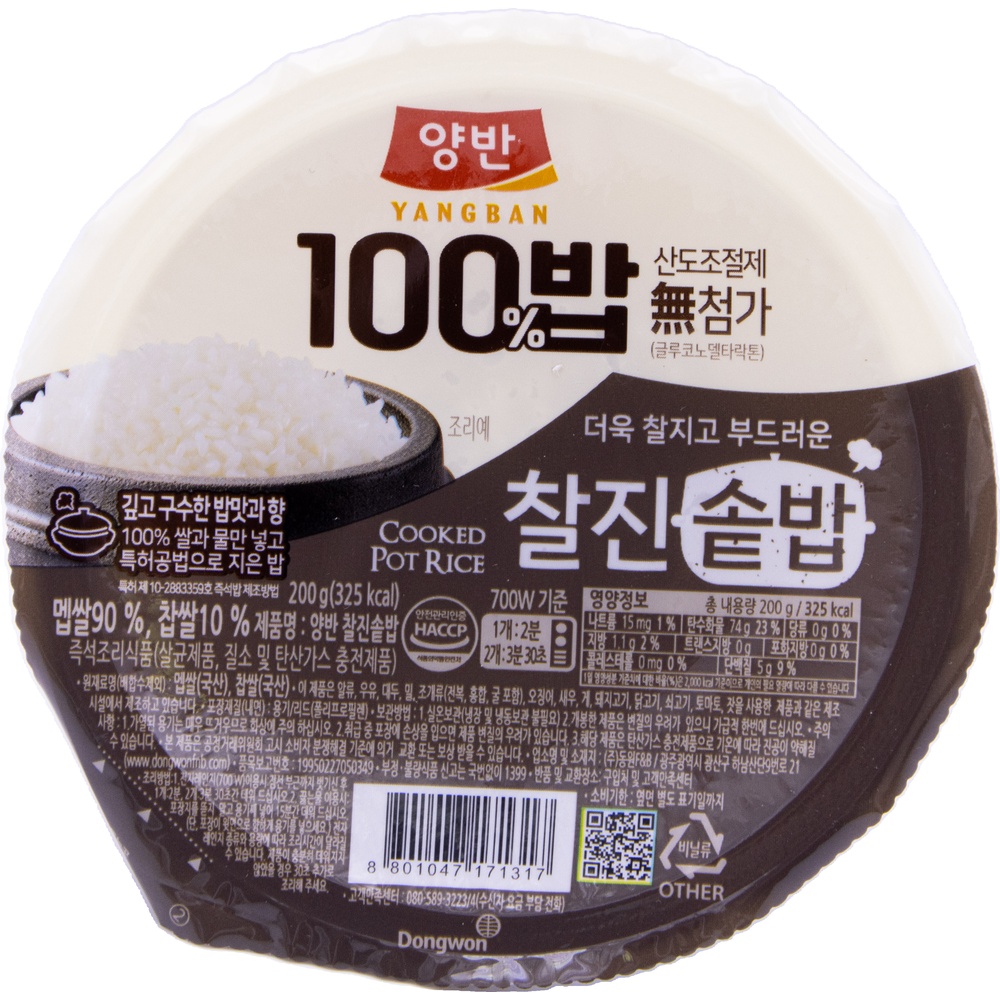 동원 양반 100밥 찰진 솥밥 200g