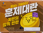 CJ 훈제대란 800g