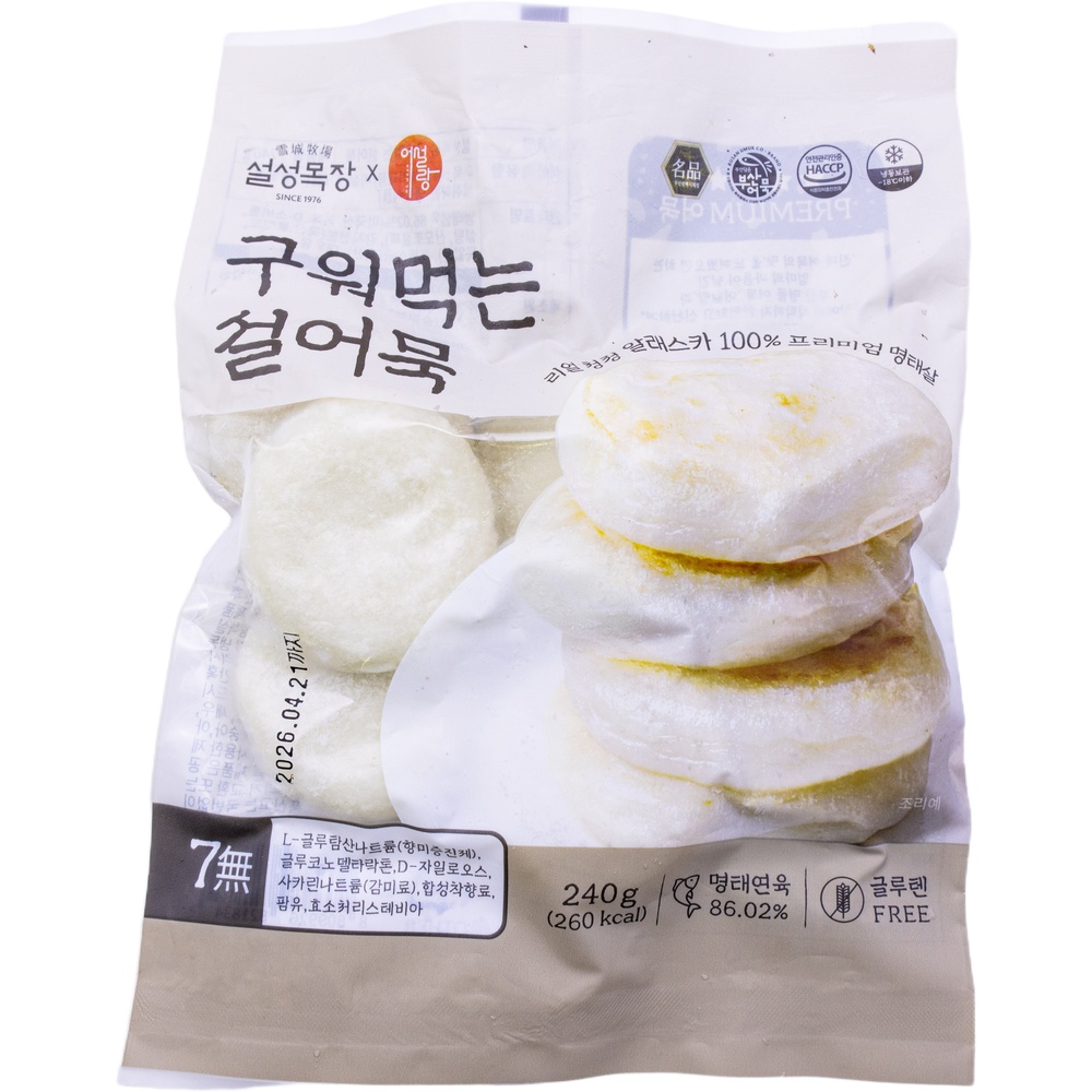 설성목장 어설랑 구워먹는 설어묵 240g
