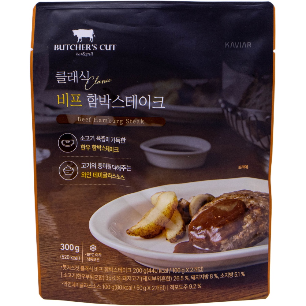 캐비아 붓처스컷 클래식 비프 함박스테이크 300g