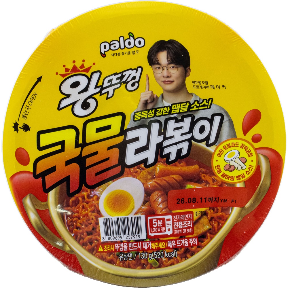 팔도 왕뚜껑 국물라볶이 130g