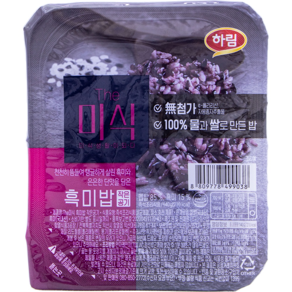 하림 더미식 흑미밥 작은공기 140g