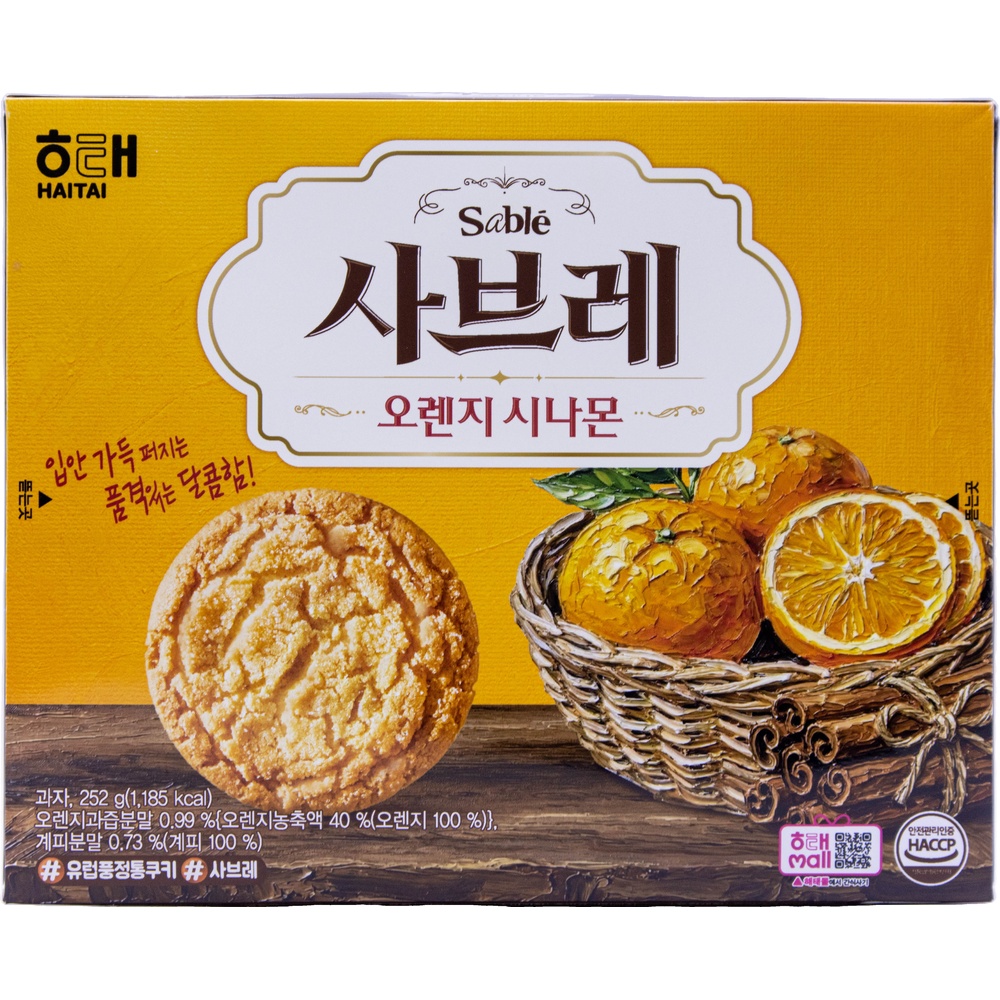 해태 사브레 오렌지시나몬 28g