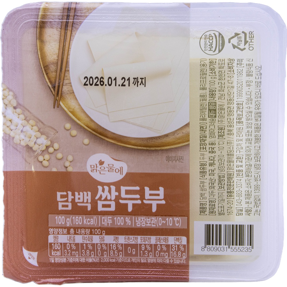 맑은물에 담백 쌈두부 100g