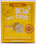 쌀그래 바나나 초코샌드 48g