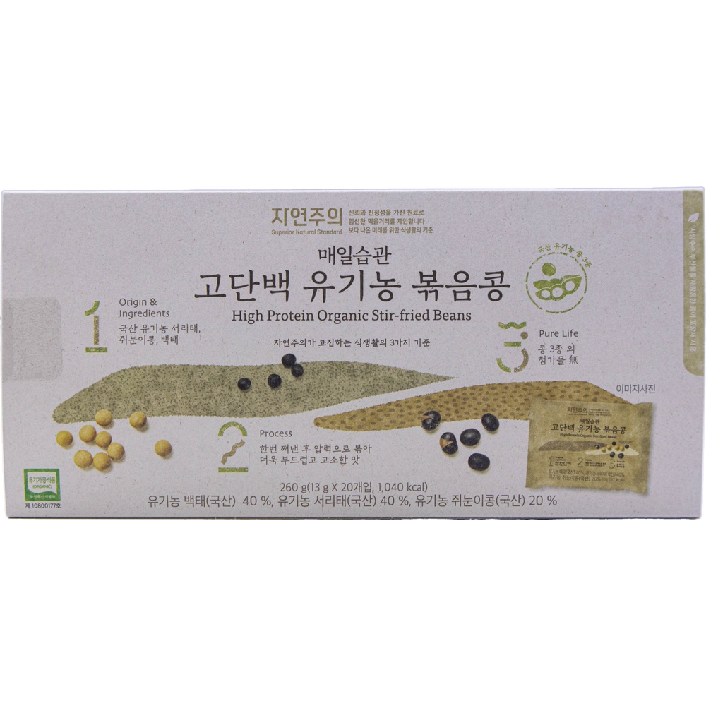 이마트 자연주의 매일습관 고단백 유기농 볶음콩 13g