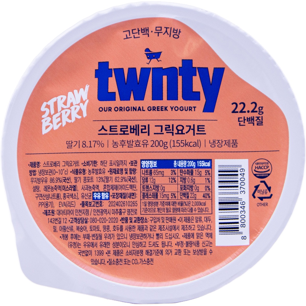 트웬티 스트로베리 그릭요거트 200g