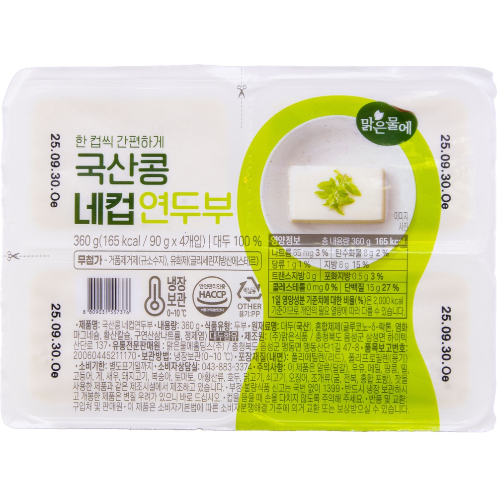 맑은물에 국산콩 네컵 연두부 90g